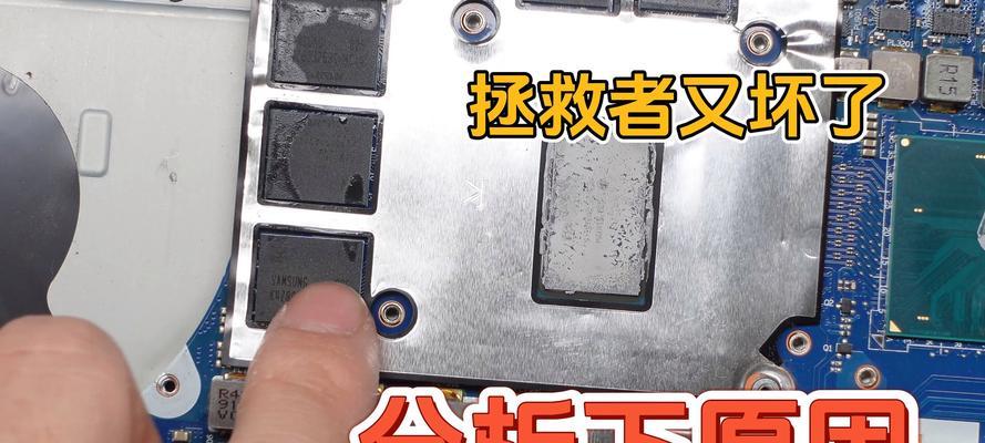 电脑显卡更新程序错误的解决方法（解决显卡更新程序错误的有效技巧与方法）-第3张图片-数码深度