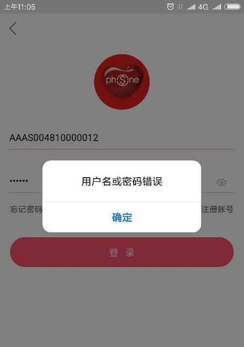 时间被重置电脑密码错误的危害与解决方法（误操作导致密码错误，时间被篡改后如何恢复数据）-第1张图片-数码深度