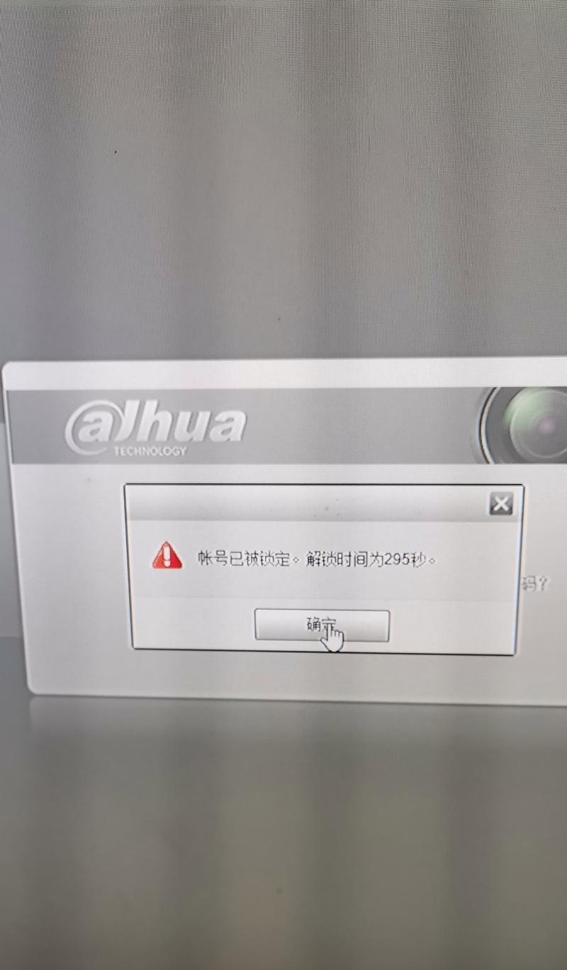 时间被重置电脑密码错误的危害与解决方法（误操作导致密码错误，时间被篡改后如何恢复数据）-第2张图片-数码深度