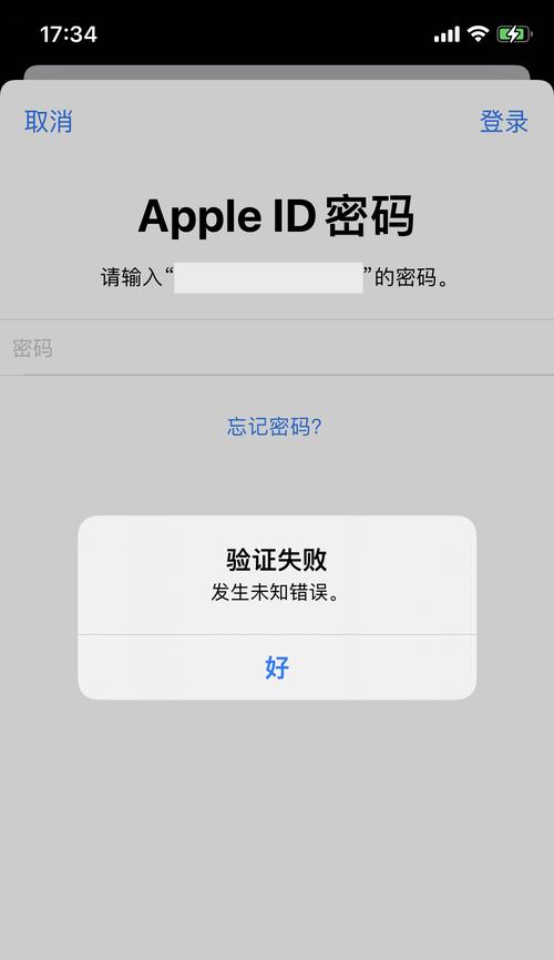 电脑密码错误无法显示错误信息的原因及解决方法（密码错误不显示错误提示，如何解决？）-第1张图片-数码深度