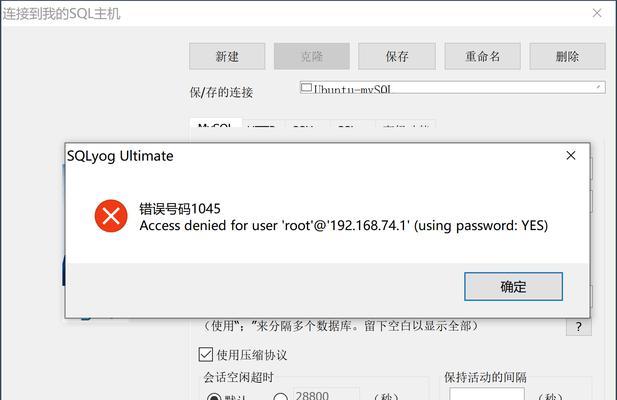 电脑密码错误无法显示错误信息的原因及解决方法（密码错误不显示错误提示，如何解决？）-第2张图片-数码深度