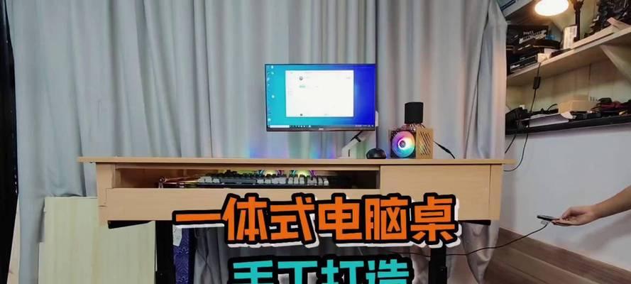 手工制作自己的电脑（简单实用的自制电脑教程）-第2张图片-数码深度