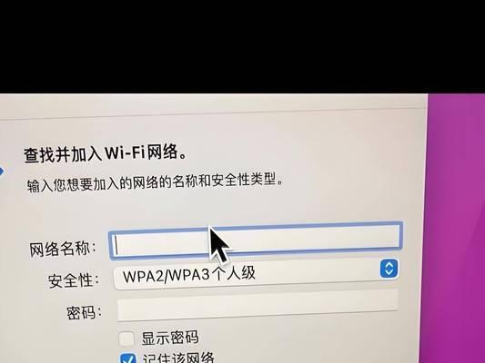 电脑无线密码错误的解决方法（探索如何正确获取电脑无线密码的有效途径）-第2张图片-数码深度
