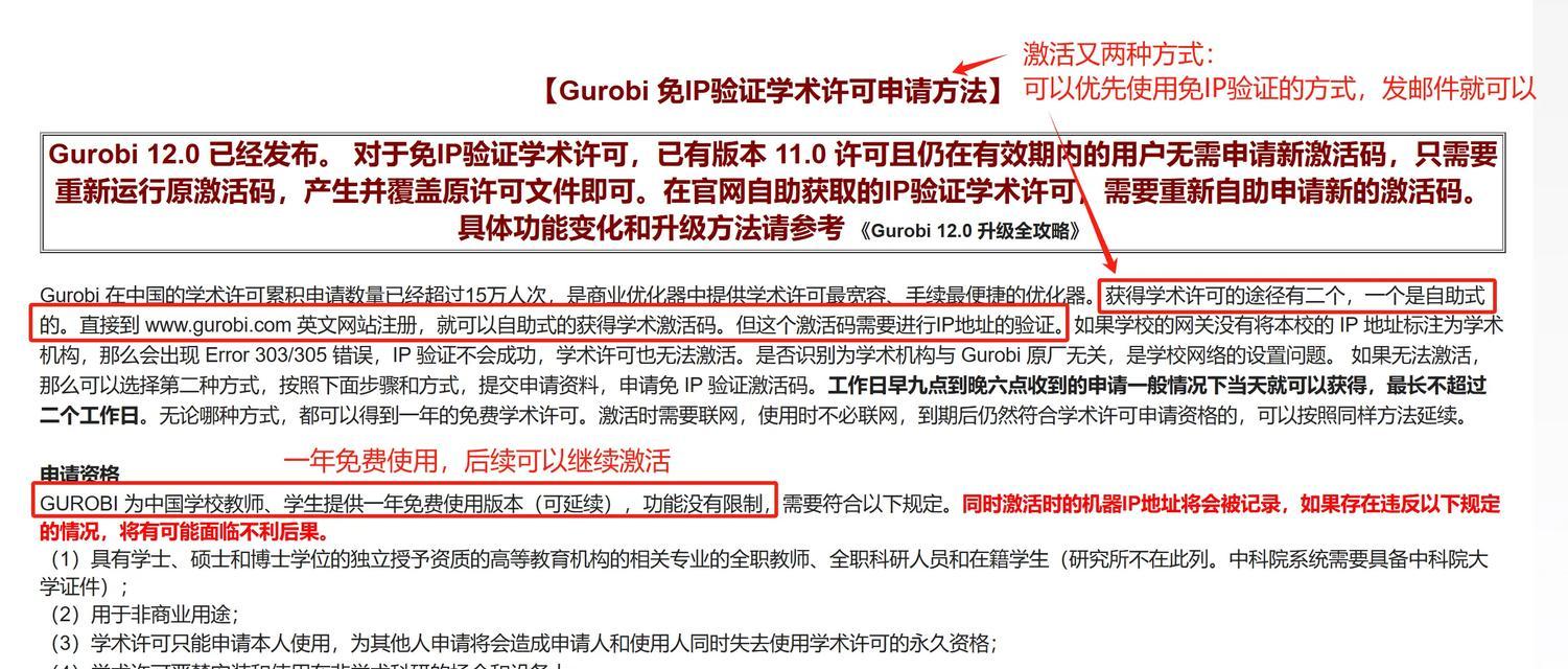 电脑安装和激活教程（一步步教你如何安装和激活你的电脑）-第2张图片-数码深度