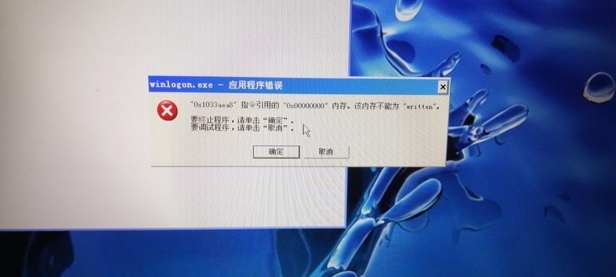 电脑错误1084的解决方法（详解电脑错误1084的原因及解决方案）-第3张图片-数码深度