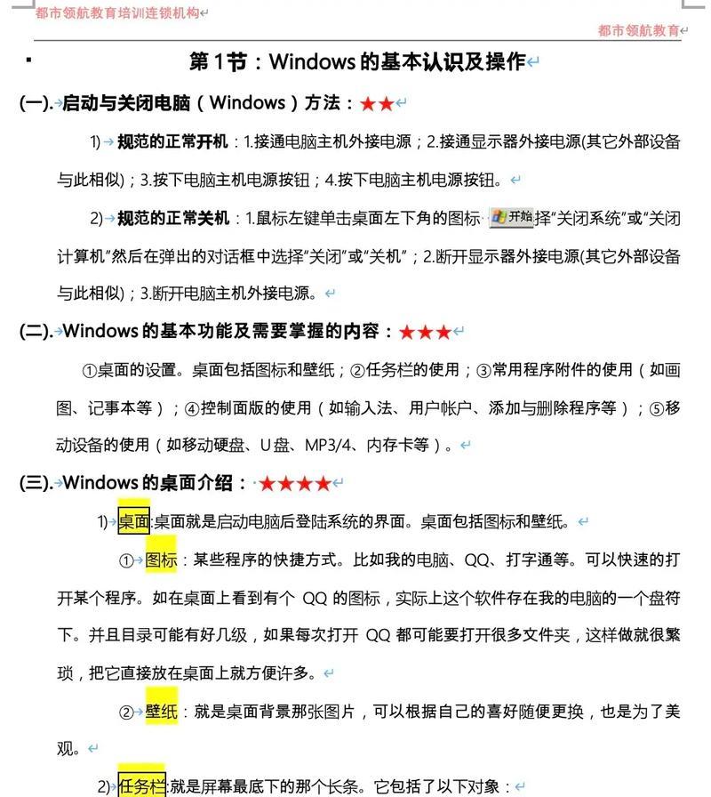 电脑启动步骤详细教程（掌握电脑启动流程，迅速启动你的电脑）-第3张图片-数码深度