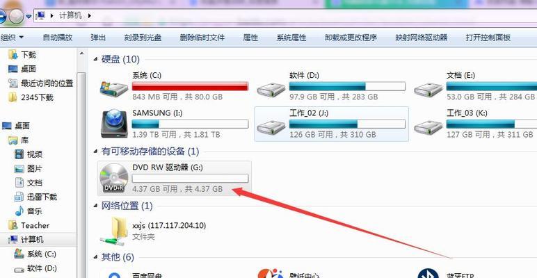从零开始学习台式电脑光盘系统教程（掌握光盘系统的安装和使用技巧，让你的电脑更强大）-第2张图片-数码深度