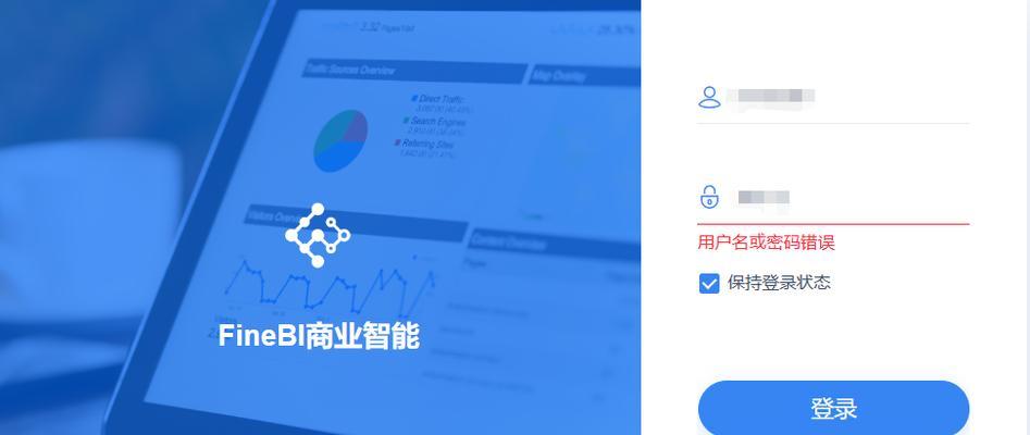 解决电脑密码提示重置密码错误的方法（找回电脑密码的有效技巧）-第3张图片-数码深度