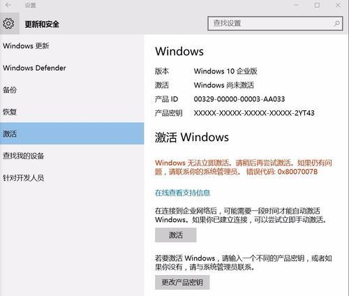 如何避免激活系统错误，新买电脑的重要注意事项（避免系统激活问题，新购电脑的激活陷阱和解决方案）-第1张图片-数码深度