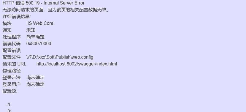 解决电脑HTTP错误的有效方法（排除常见HTTP错误的关键步骤）-第2张图片-数码深度