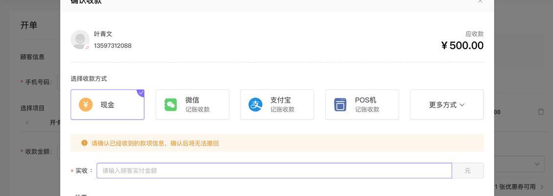 自制收银小电脑教程（从零开始，打造个人收银系统）-第1张图片-数码深度