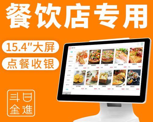 自制收银小电脑教程（从零开始，打造个人收银系统）-第3张图片-数码深度