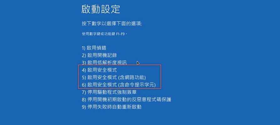 电脑开机自动还原教程（实现开机自动还原系统的方法与步骤）-第2张图片-数码深度