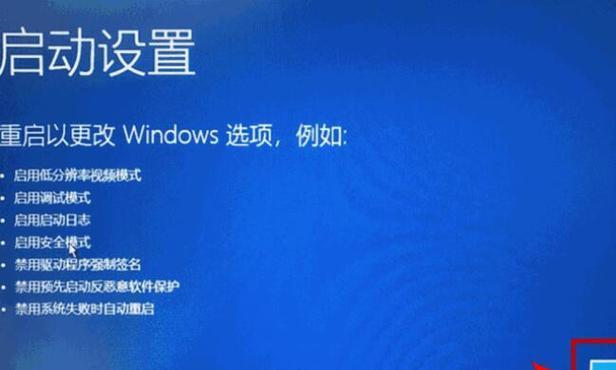 电脑开机自动还原教程（实现开机自动还原系统的方法与步骤）-第3张图片-数码深度