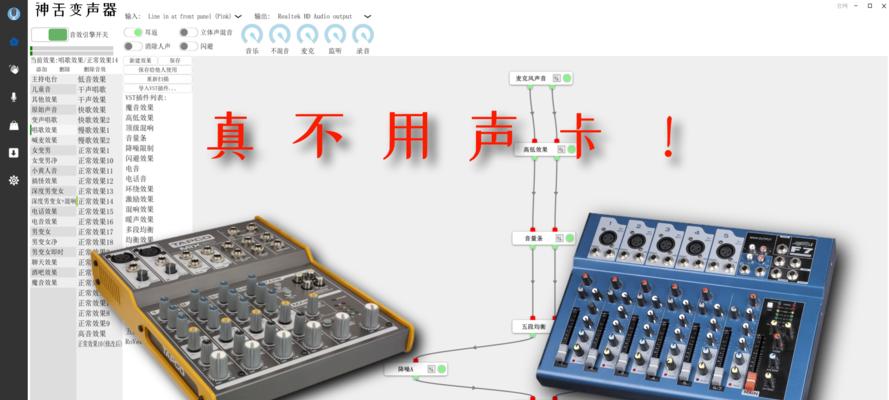 如何在电脑上安装变声器（一步步教你安装电脑上的变声器，让你的声音焕然一新）-第1张图片-数码深度