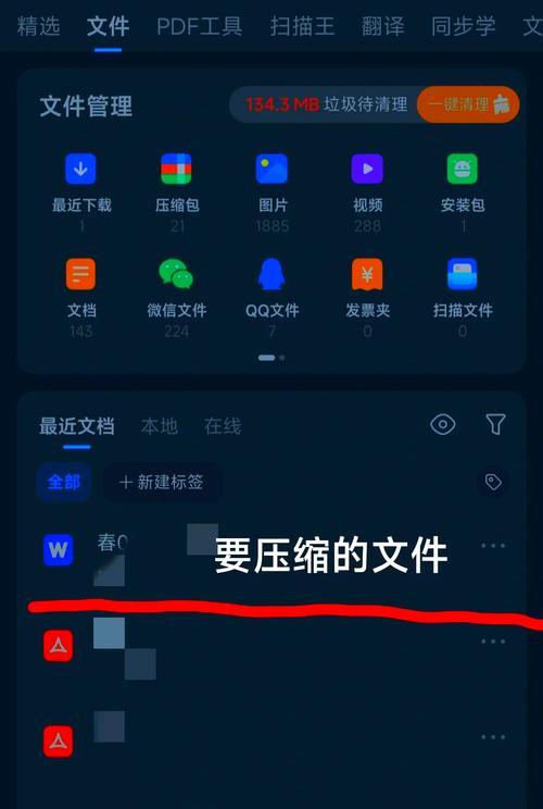 电脑打开压缩包出现错误的解决方法（快速排查和修复压缩包错误，恢复文件完整性）-第1张图片-数码深度