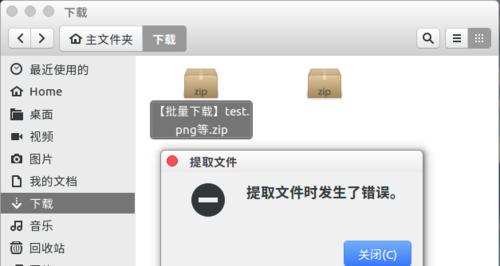 电脑打开压缩包出现错误的解决方法（快速排查和修复压缩包错误，恢复文件完整性）-第3张图片-数码深度