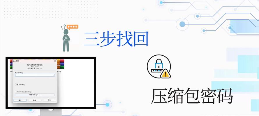 电脑打开压缩包出现错误的解决方法（快速排查和修复压缩包错误，恢复文件完整性）-第2张图片-数码深度