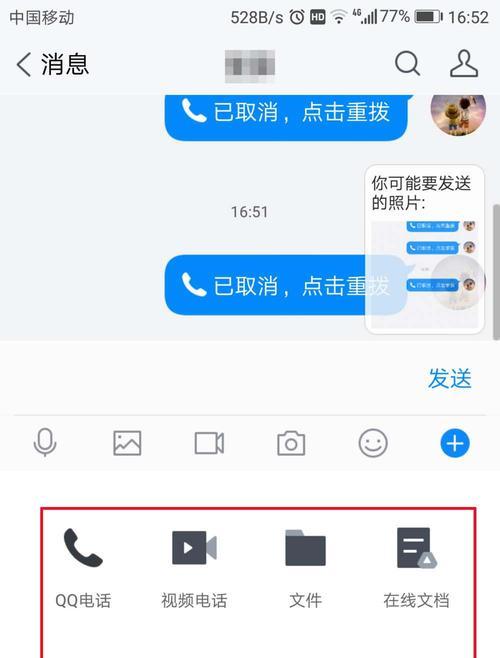 电脑直接打电话教程（轻松学会使用电脑进行语音通话，实现高效沟通）-第1张图片-数码深度