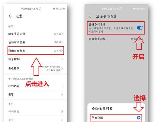 电脑直接打电话教程（轻松学会使用电脑进行语音通话，实现高效沟通）-第2张图片-数码深度
