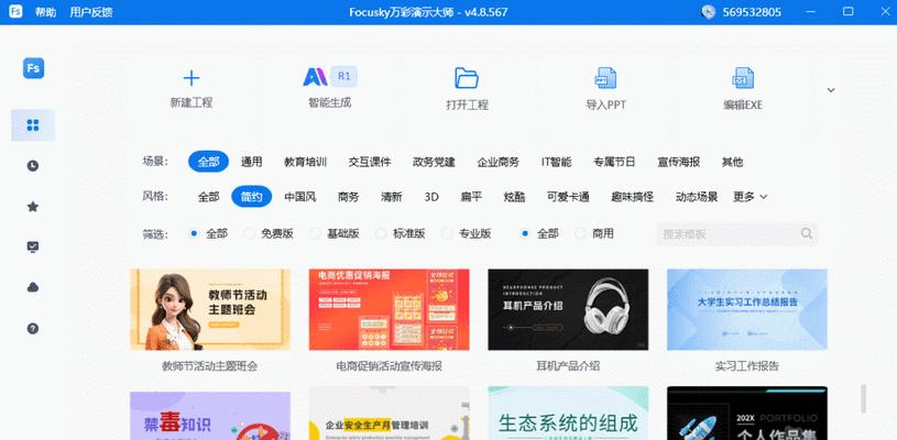 以PPT制作教程电脑目录动态（学习如何制作电脑目录动态PPT，让你的PPT更生动精彩！）-第2张图片-数码深度
