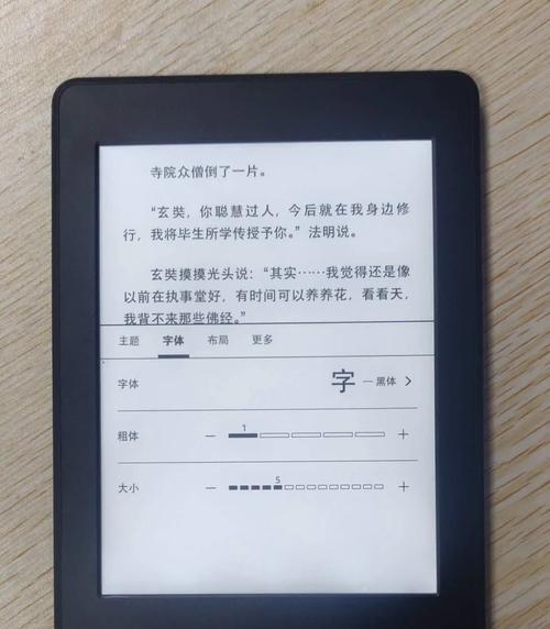 《轻松掌握平板电脑固件的使用教程》（了解固件的基本知识，提升平板电脑的功能性）-第1张图片-数码深度