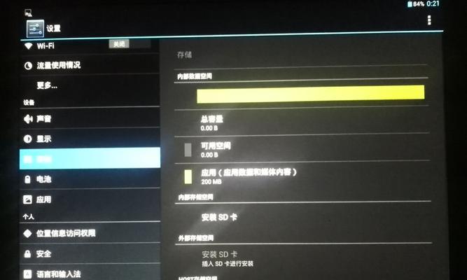 《轻松掌握平板电脑固件的使用教程》（了解固件的基本知识，提升平板电脑的功能性）-第2张图片-数码深度