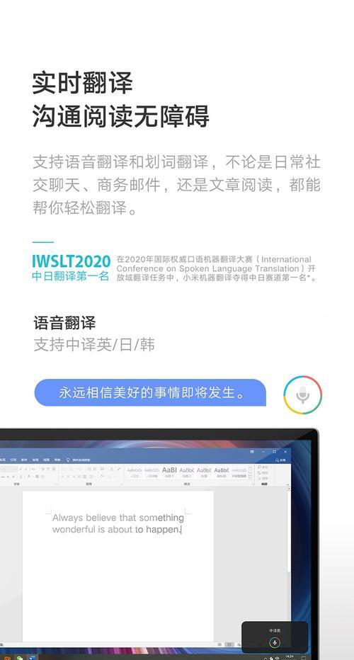 小米电脑邮箱格式错误的解决方法（如何修复小米电脑邮箱格式错误的常见问题）-第1张图片-数码深度