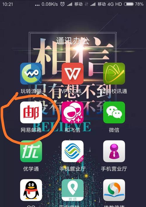 小米电脑邮箱格式错误的解决方法（如何修复小米电脑邮箱格式错误的常见问题）-第2张图片-数码深度