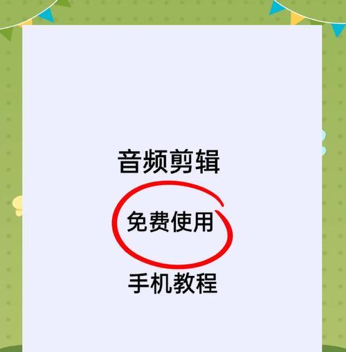 音频剪辑电脑分区教程（简单操作，轻松划分硬盘空间）-第3张图片-数码深度