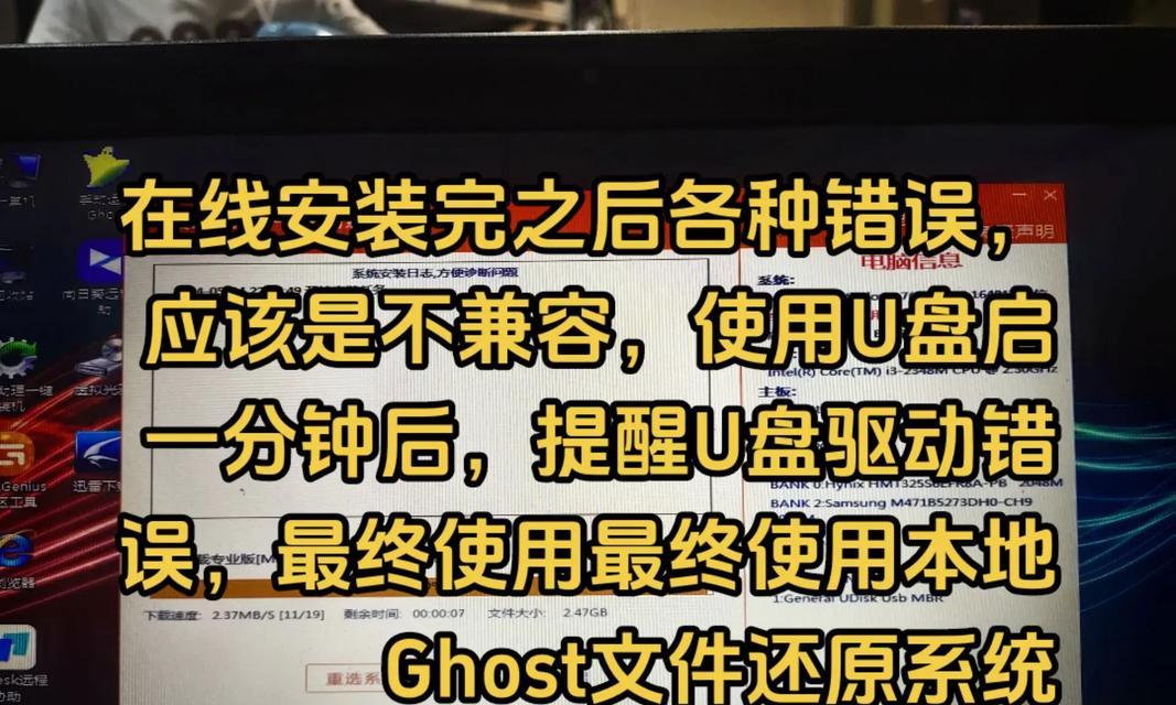 电脑安装iTunes出现未知错误的解决方法（如何排除iTunes安装过程中遇到的未知错误）-第1张图片-数码深度