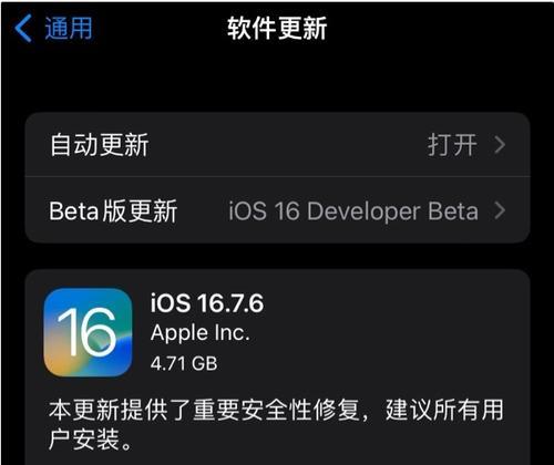 无电脑的iPhone刷机教程（轻松学会在iPhone上进行刷机操作，无需电脑连接）-第3张图片-数码深度