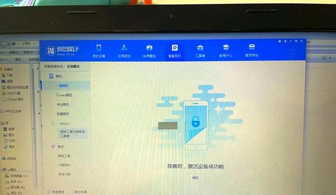 无电脑的iPhone刷机教程（轻松学会在iPhone上进行刷机操作，无需电脑连接）-第2张图片-数码深度
