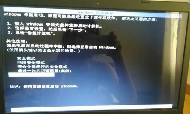 电脑开机显示错误22解决方案（了解错误22的原因和解决方法，快速修复电脑开机问题）-第3张图片-数码深度