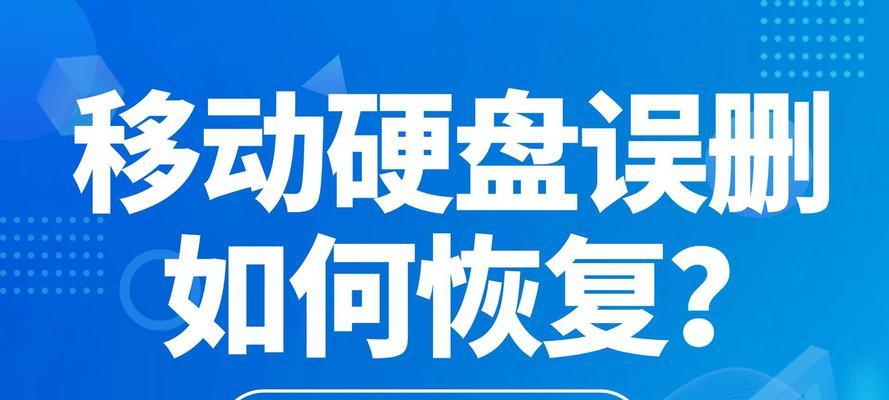 电脑磁盘修复错误的方法（解决电脑磁盘错误的实用技巧）-第1张图片-数码深度