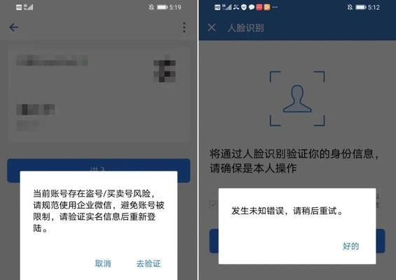 电脑微信密码错误的解决办法（探究微信密码错误的原因及解决方法）-第3张图片-数码深度