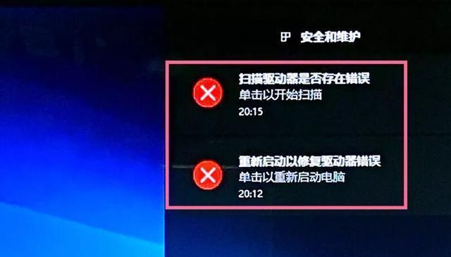 电脑出现2103检测错误的原因与解决方法（了解2103检测错误并修复您的电脑问题）-第1张图片-数码深度