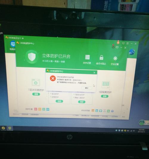 解决iPhone热点电脑DNS错误的方法（有效应对iPhone热点电脑DNS设置问题，让上网更稳定）-第1张图片-数码深度