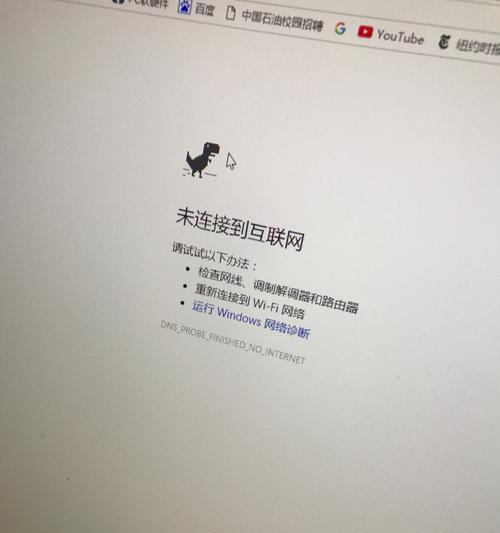 解决iPhone热点电脑DNS错误的方法（有效应对iPhone热点电脑DNS设置问题，让上网更稳定）-第3张图片-数码深度