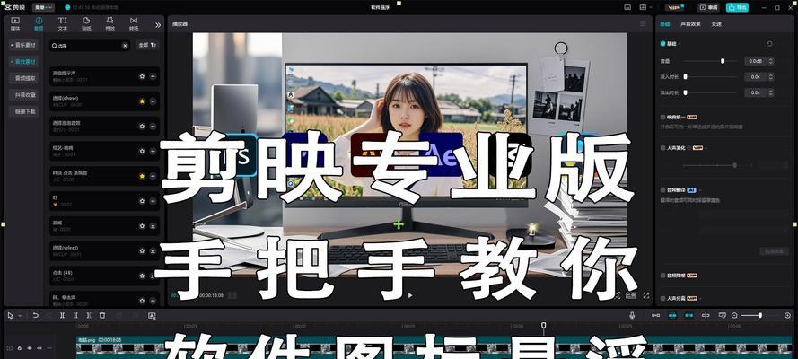 剪映导出错误101电脑解决方案（解决剪映导出错误101的方法及注意事项）-第2张图片-数码深度