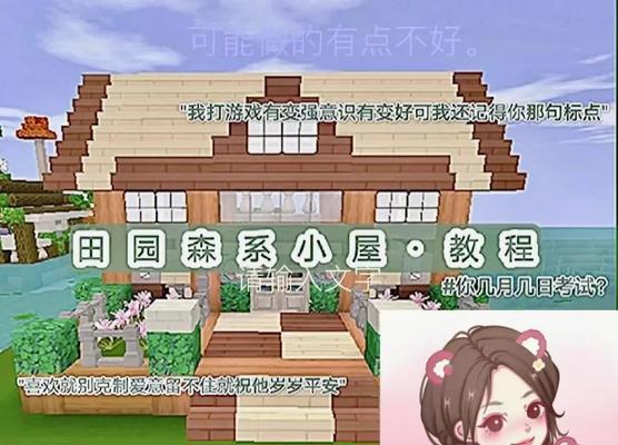 迷你世界台式电脑教学教程（一步步轻松学会迷你世界台式电脑的基本操作）-第2张图片-数码深度