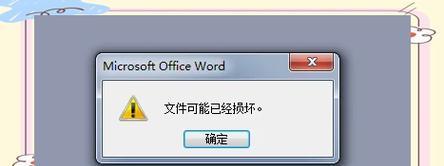 电脑无法打开Windows，错误恢复方法大揭秘（解决电脑无法启动的烦恼，让您轻松恢复使用）-第2张图片-数码深度
