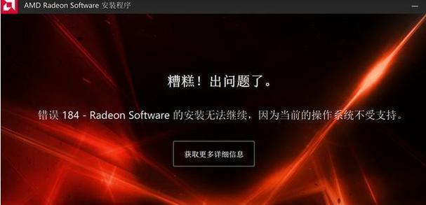解决电脑开机显示驱动安装错误的方法（排查驱动安装错误并修复，让电脑正常启动）-第3张图片-数码深度
