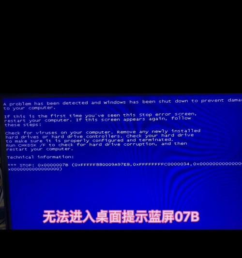 解决电脑开机显示驱动安装错误的方法（排查驱动安装错误并修复，让电脑正常启动）-第2张图片-数码深度