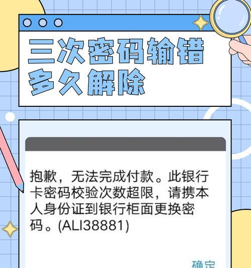 如何应对密码错误问题？（有效解决密码错误导致无法连接其他电脑的常见问题）-第1张图片-数码深度