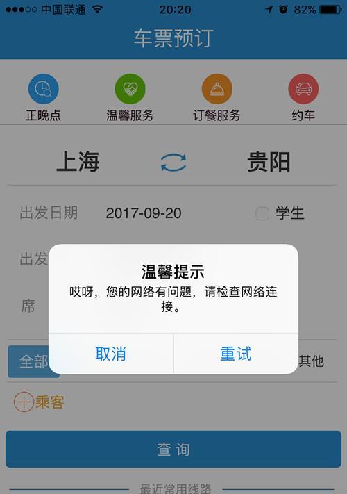 电脑错误1067的解决办法（如何应对电脑错误1067，恢复正常使用？）-第3张图片-数码深度