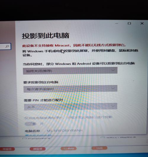 电脑设备输入姓名错误的常见问题及解决方法（避免电脑设备输入姓名错误的关键步骤与技巧）-第3张图片-数码深度
