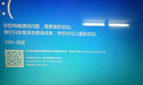 戴尔电脑显示内存检测错误的解决方法（修复戴尔电脑内存错误，提升性能稳定性）-第1张图片-数码深度