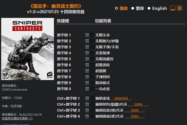 幽灵战士契约2电脑教程（让你成为真正的幽灵战士！）-第1张图片-数码深度