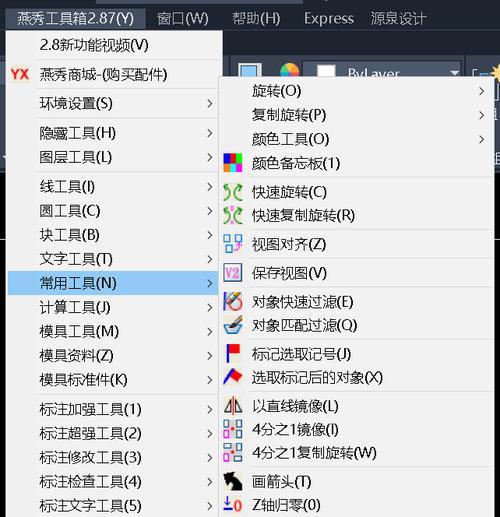 利用电脑CAD教程轻松发送教程到手机（快速学习CAD并将教程发送到手机的方法）-第2张图片-数码深度